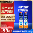 吉列男士 剃须膏刮胡刀剃须泡沫海洋清新型刮胡泡沫剃须啫喱170G