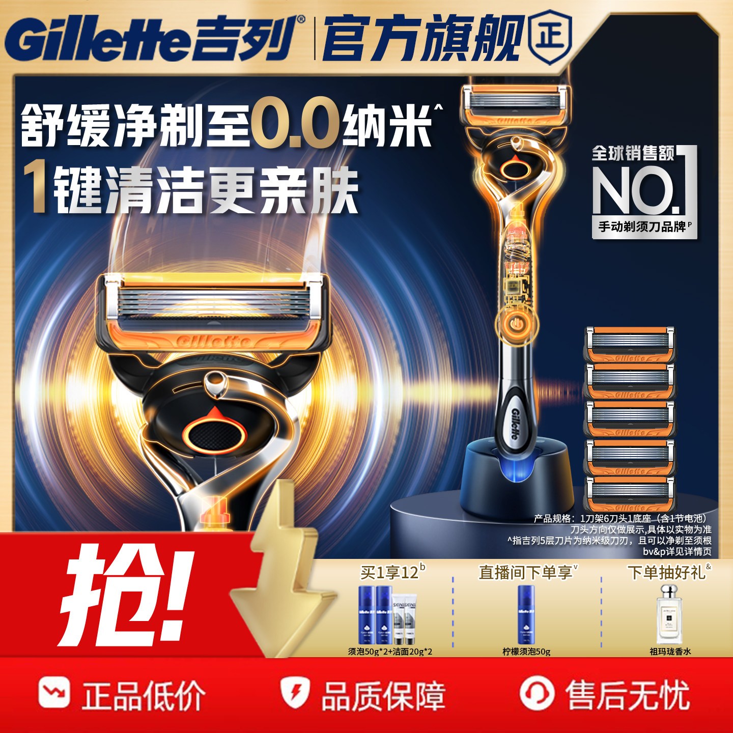 吉列x博朗混动剃须刀 188元 - 86线报