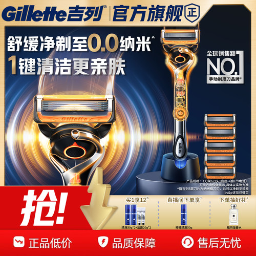 吉列x博朗混动剃须刀手电二合一