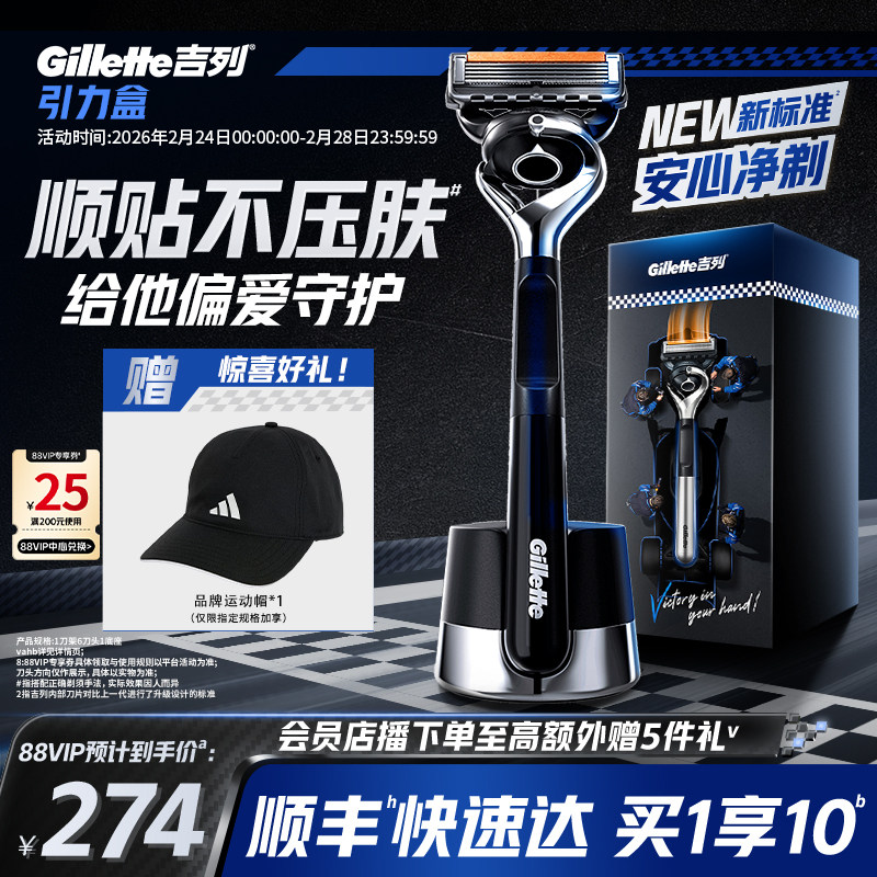 吉列引力盒love礼盒剃须刀手动刮胡刀送男友礼盒非吉利 - 淘宝联盟商品