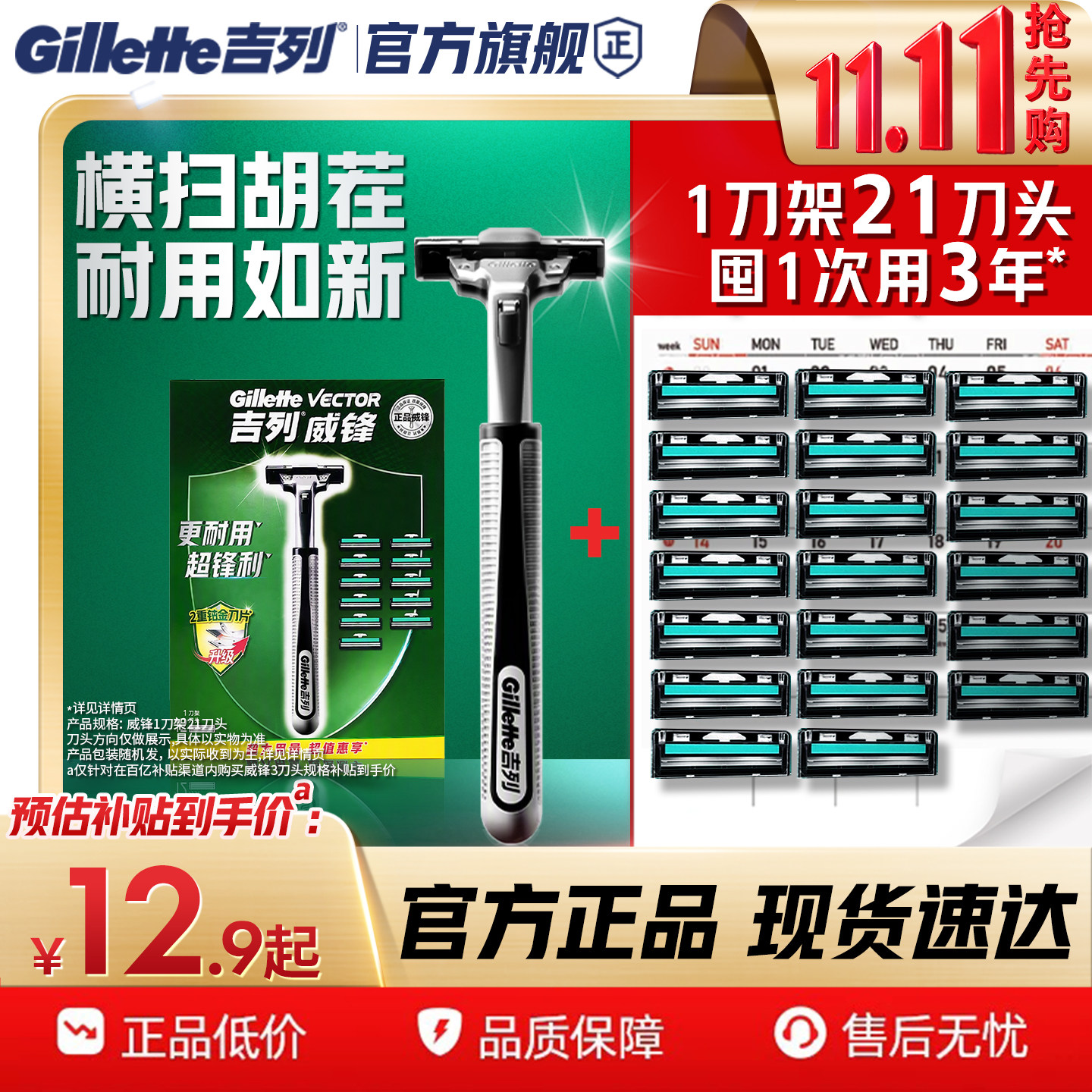 双11吉列威锋2手动剃须刀男士刮胡刀胡须刀刀头老式双层耐用正品