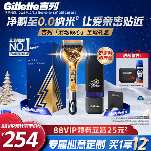 【圣诞礼盒】吉列×博朗混动礼盒