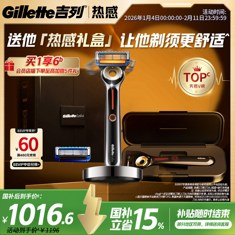 【国补立省15%】吉列LABS热感剃须刀男士手动刮胡刀胡须刀送男友,家庭/个人清洁工具,剃须刀,淘宝优惠券,粉丝福利购,淘宝优惠卷