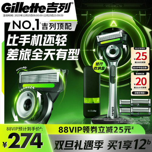 吉列极光男士手动剃须刀