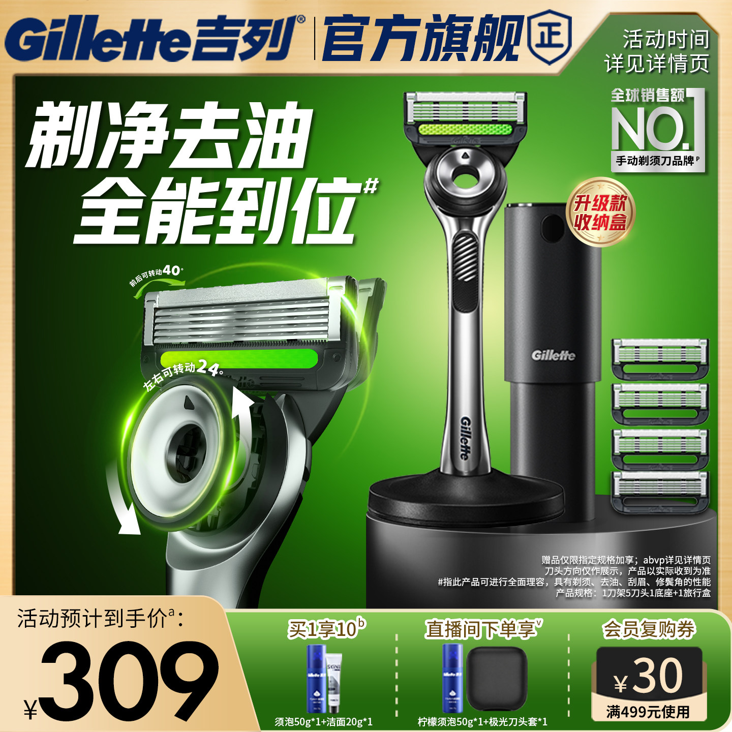 吉列极光刀剃须刀男士手动刮胡刀图片