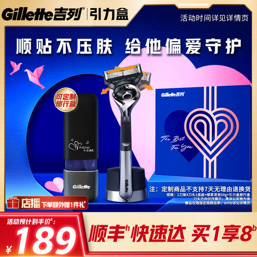 吉列引力盒love剃须刀手动刮胡刀