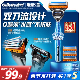 吉列5新品手动剃须刀刮胡刀男士非吉利便携锋速5层刀头官方旗舰店