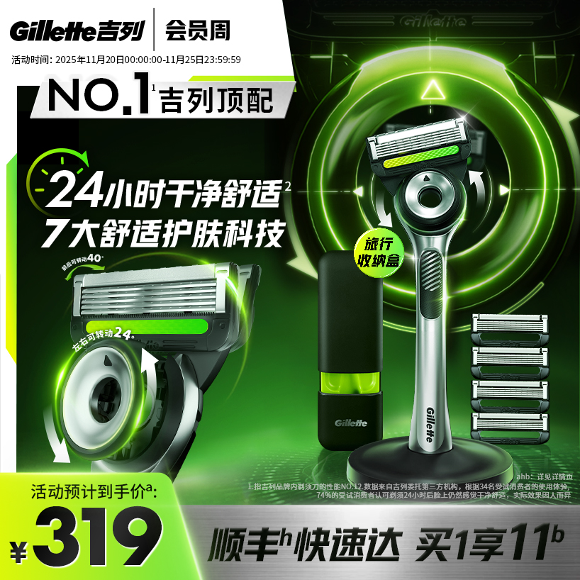 吉列极光刀剃须刀男士手动刮胡刀头非吉利非电动剃须刀手动