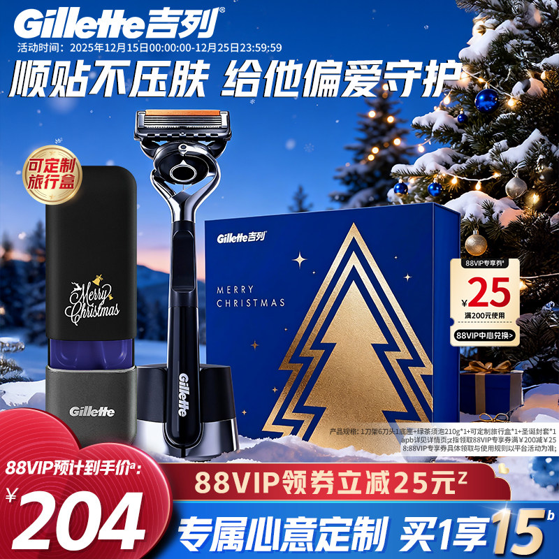 【圣诞礼盒】吉列引力盒love礼盒剃须刀手动刮胡刀胡须刀送男友