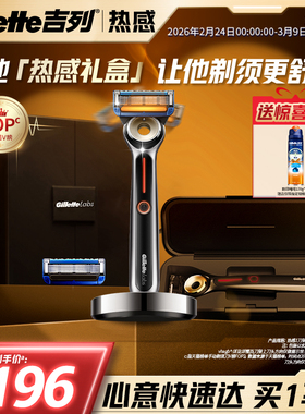 吉列LABS热感剃须刀手动男士刮胡刀剃胡刀非吉利胡须刀胡须刀礼盒
