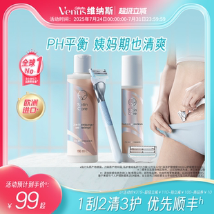 吉列venus維納斯私護專研女士私處剃毛器刮毛刀私密脫毛刀比基尼