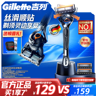 吉列锋隐致顺男士 剃须刀手动刮胡刀非电动刀片非吉利剃须刀手动