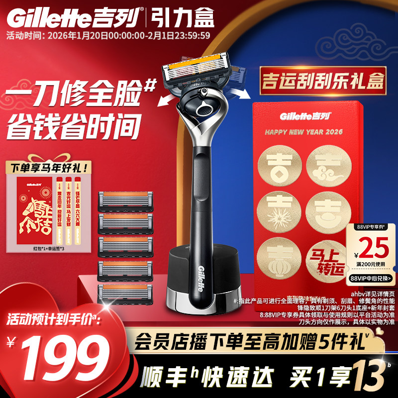 【新年礼物】吉列引力盒锋隐致顺剃须刀男士手动刮胡刀非吉利,家庭/个人清洁工具,剃须刀,淘宝优惠券,粉丝福利购,淘宝优惠卷