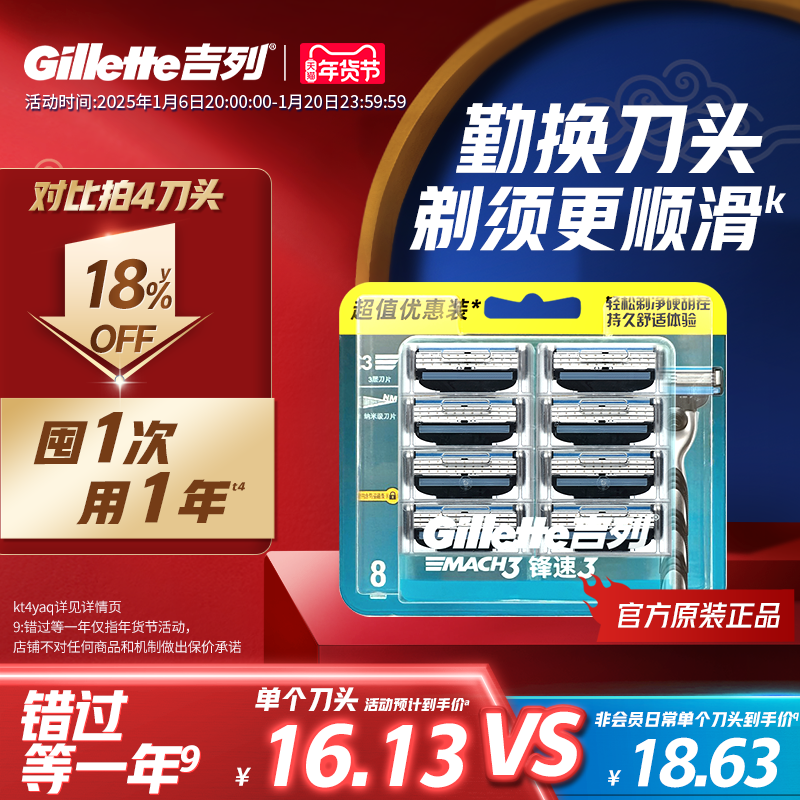 吉列锋速3剃须刀手动非电动男士刮脸刮胡刀剃须非吉利替换刀头