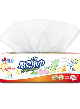 抽纸厨房心相印3包纸巾
