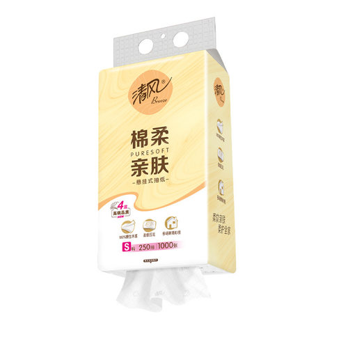 清风悬挂式抽纸4层加厚S码250抽/提家用厕纸擦手卫生纸满200减25