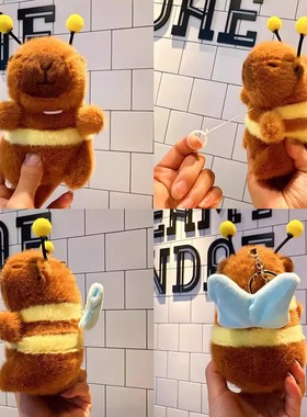 可爱毛绒卡皮巴拉公仔钥匙扣批发学生书包小挂件摆件玩偶娃娃抓机