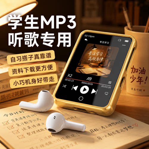 mp4学生专用带屏带蓝牙可下载p3播放器看小说卡通插卡9歌歌
