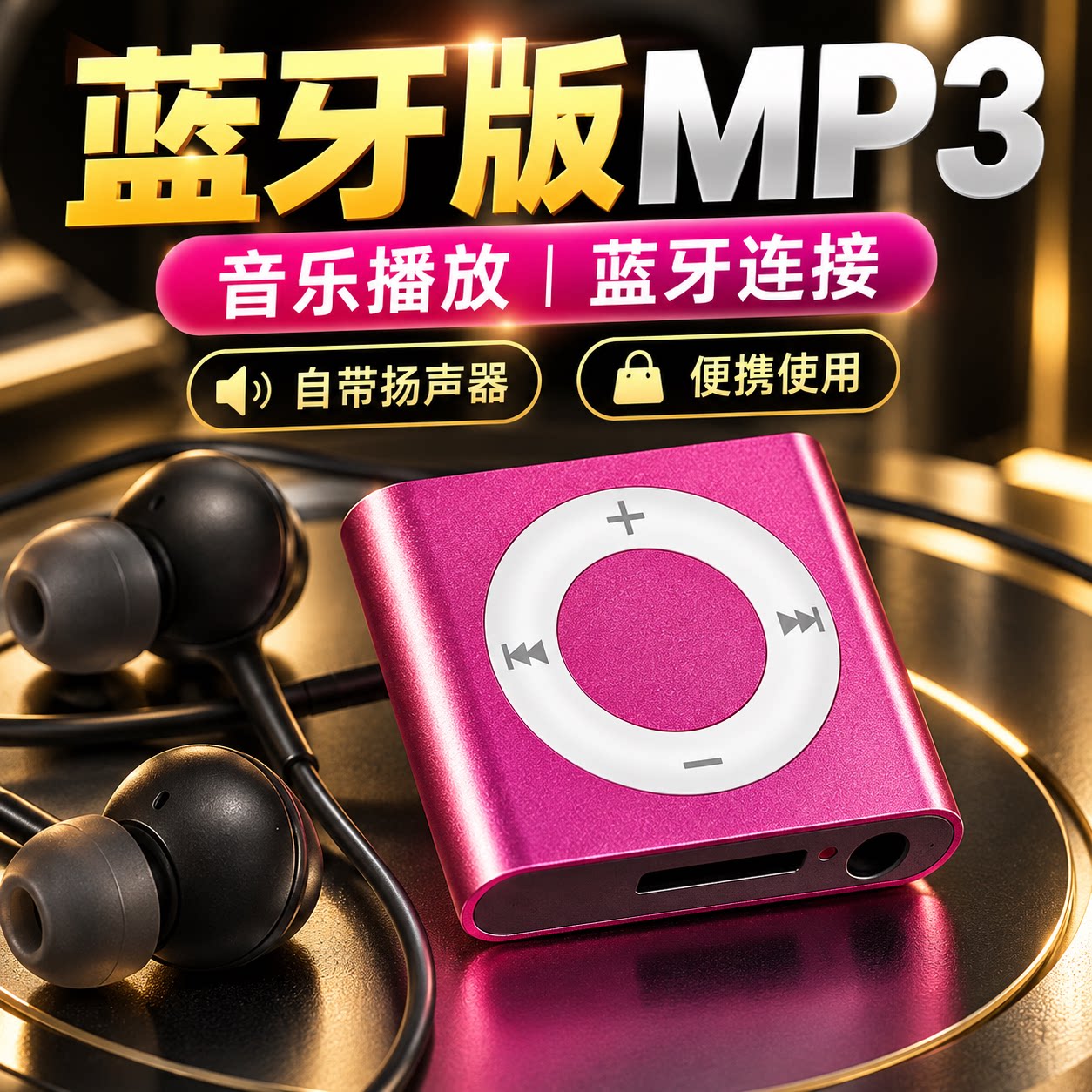MP3听歌专用迷你无线插卡学生听力音乐金属便携播放器小巧跑步