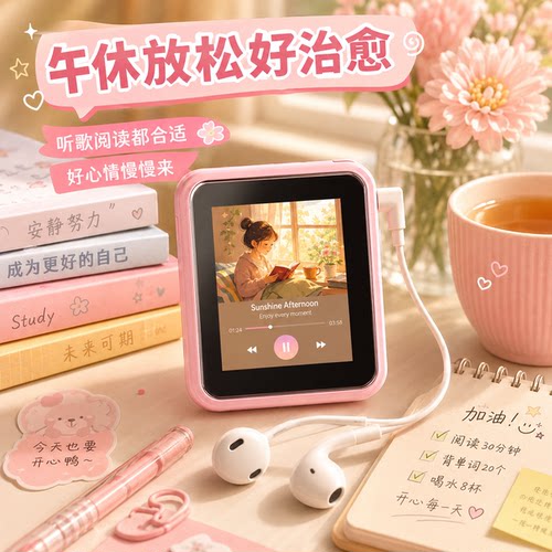 mp4学生专用触屏版MP3可外放32Gp3看小说高中生歌视频