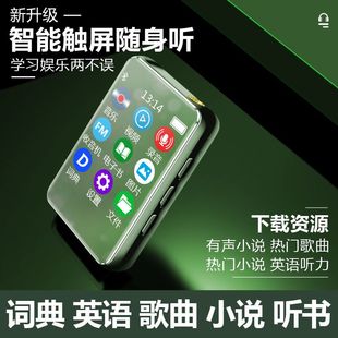 熙瓦正品 MP3播放器触屏操作学生用迷你便捷mp4 5蓝牙传输学习专用