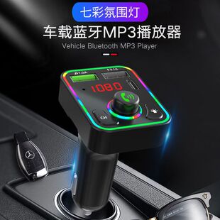 车充车载MP3播放器充电器汽车蓝牙接收器手机导航通话双USB快充