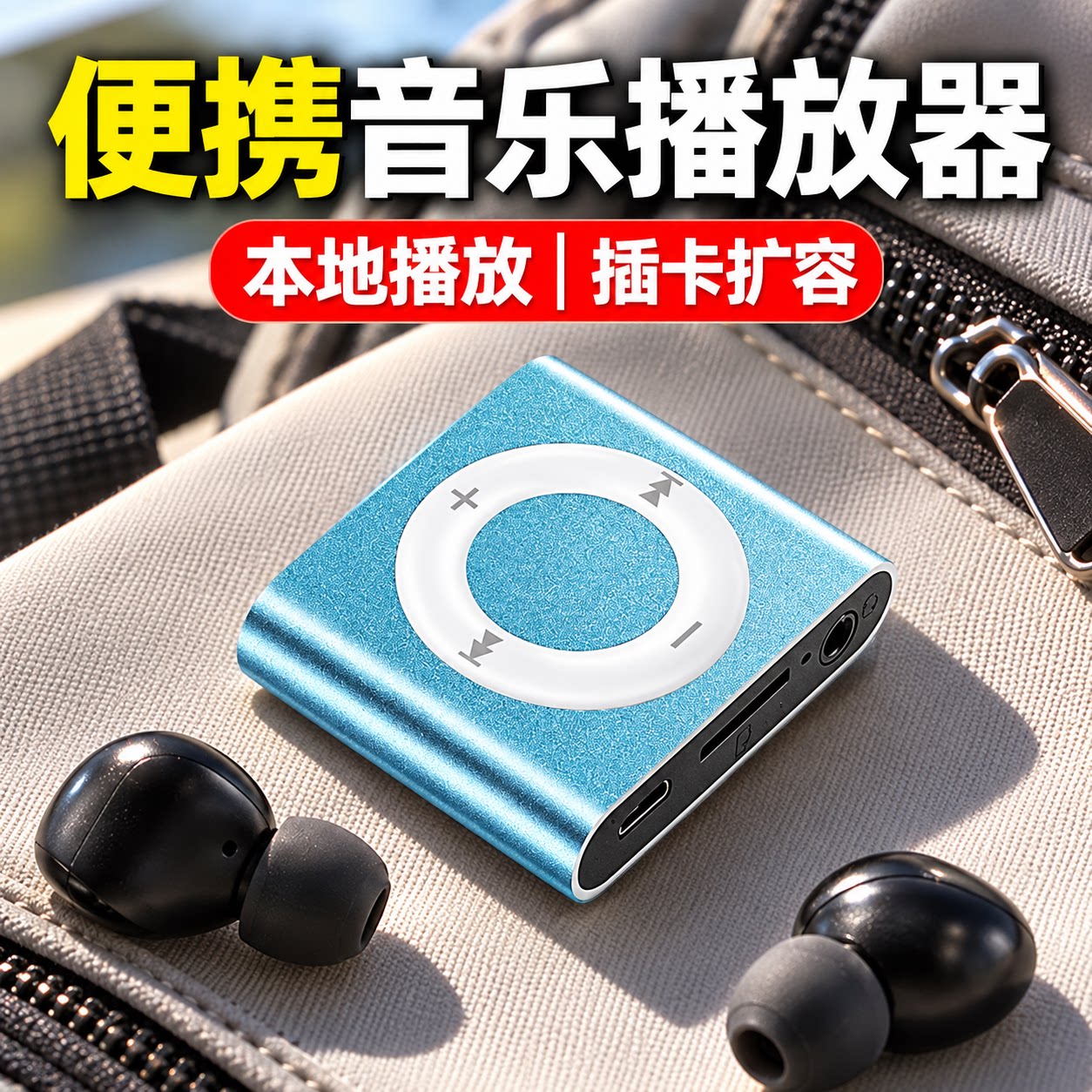 MP3听歌专用MP3音乐外响小型英语金属听歌神器运动无线学习