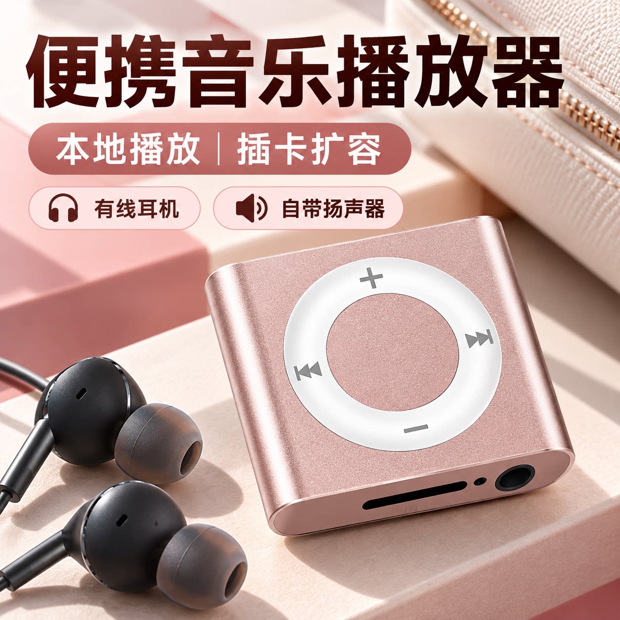 MP3听歌专用跑步超薄小型便携插卡听力随身听听歌新款运动迷你