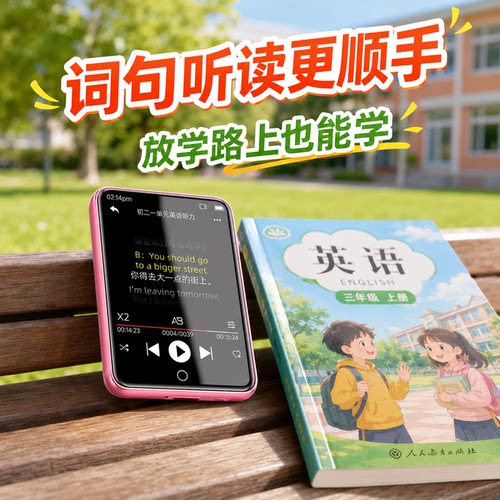 mp4学生专用小说播放3音乐带蓝牙看收音英语版歌学习听歌听力