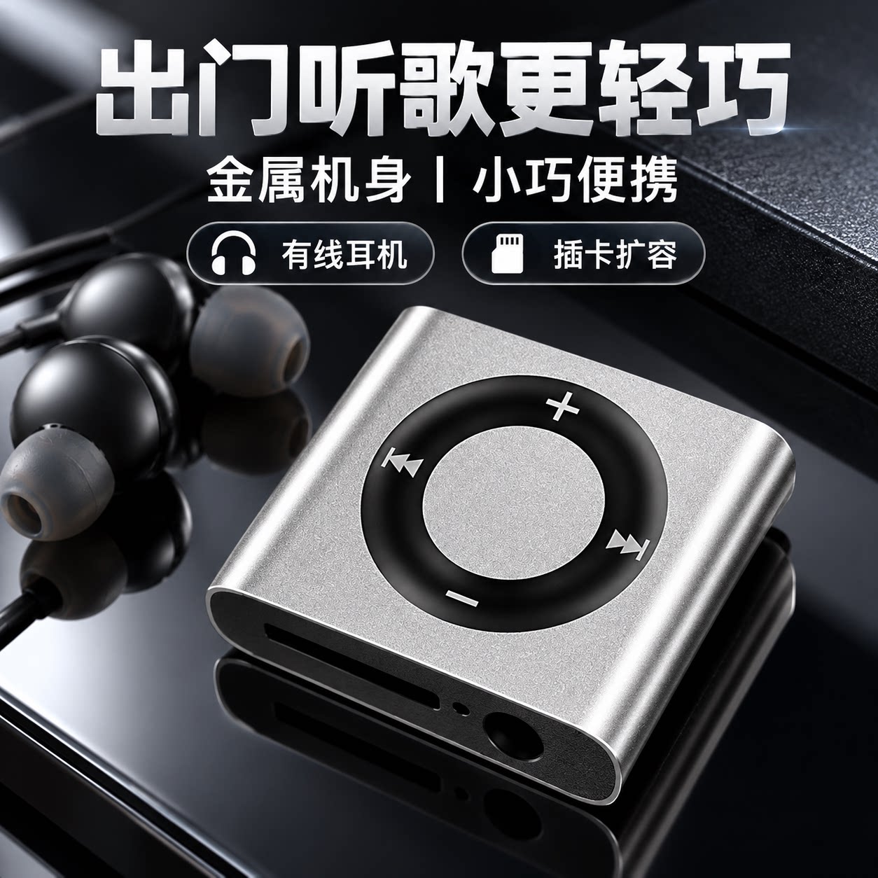 MP3听歌专用便携插卡学生版神器小型无线听力喇叭新款音乐英语