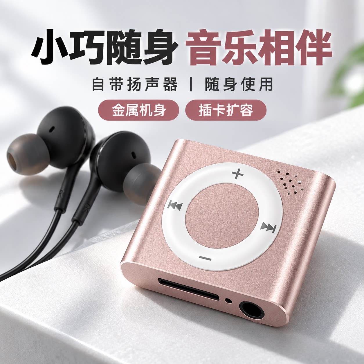 MP3听歌专用学生版MP3音乐英语运动学习带喇叭小型新款插卡