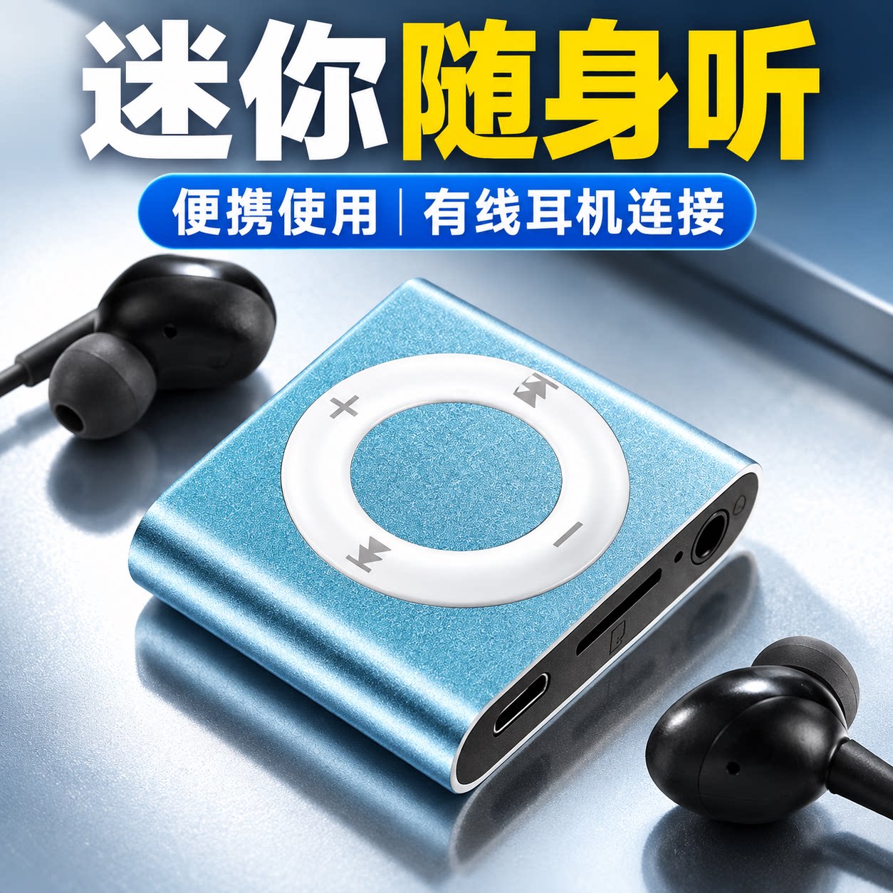 MP3听歌专用MP3无线音乐蓝牙版外响跑步运动便携小巧小型