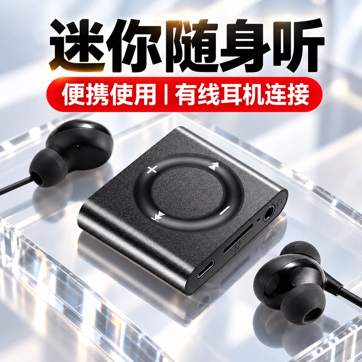 MP3听歌专用蓝牙便携学生mp3外响超薄音乐MP3音乐小型