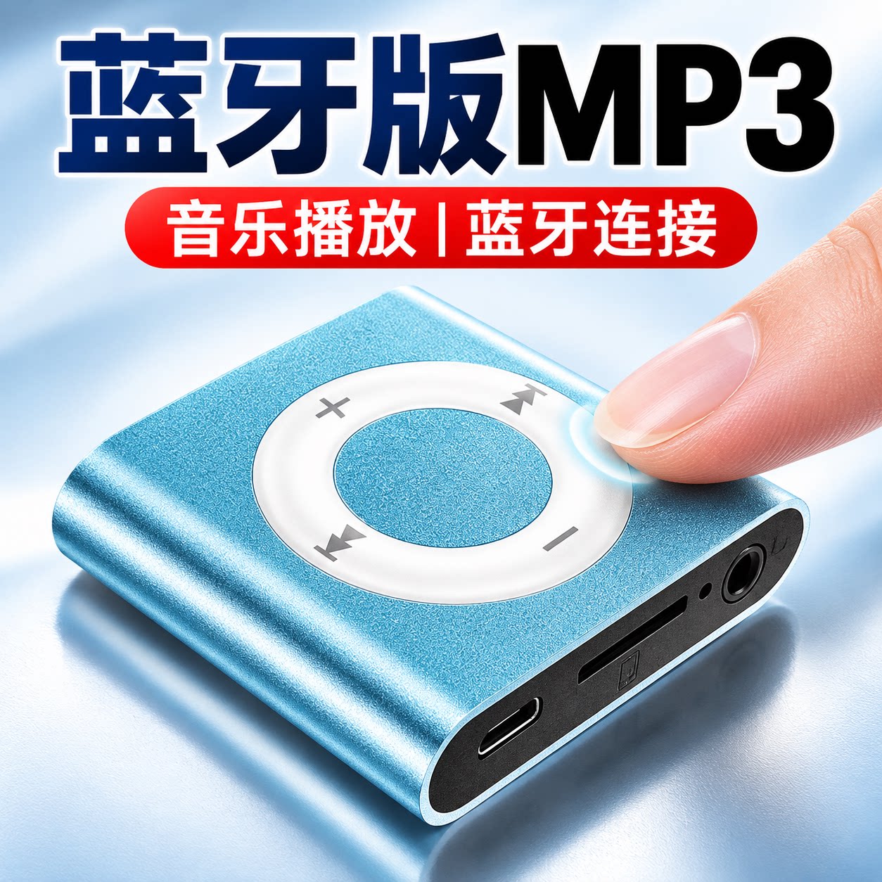 MP3听歌专用MP3音乐小巧随身听运动学习外放便携学生外响