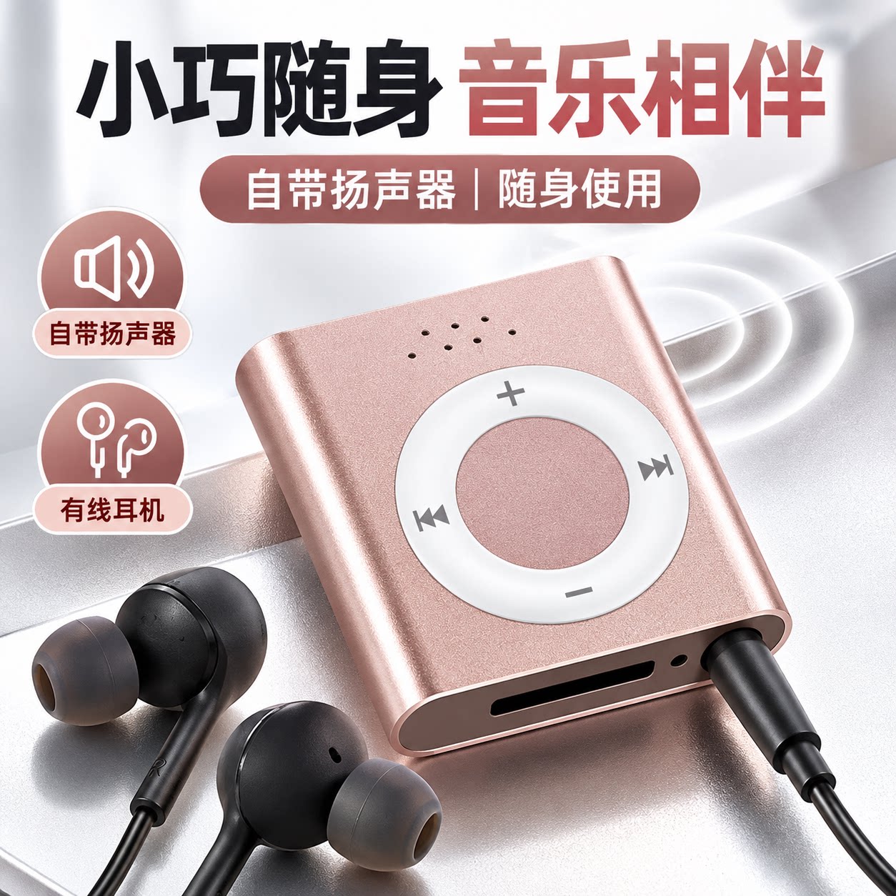 MP3听歌专用便携式MP3听力神器无线学习学生外放迷你运动