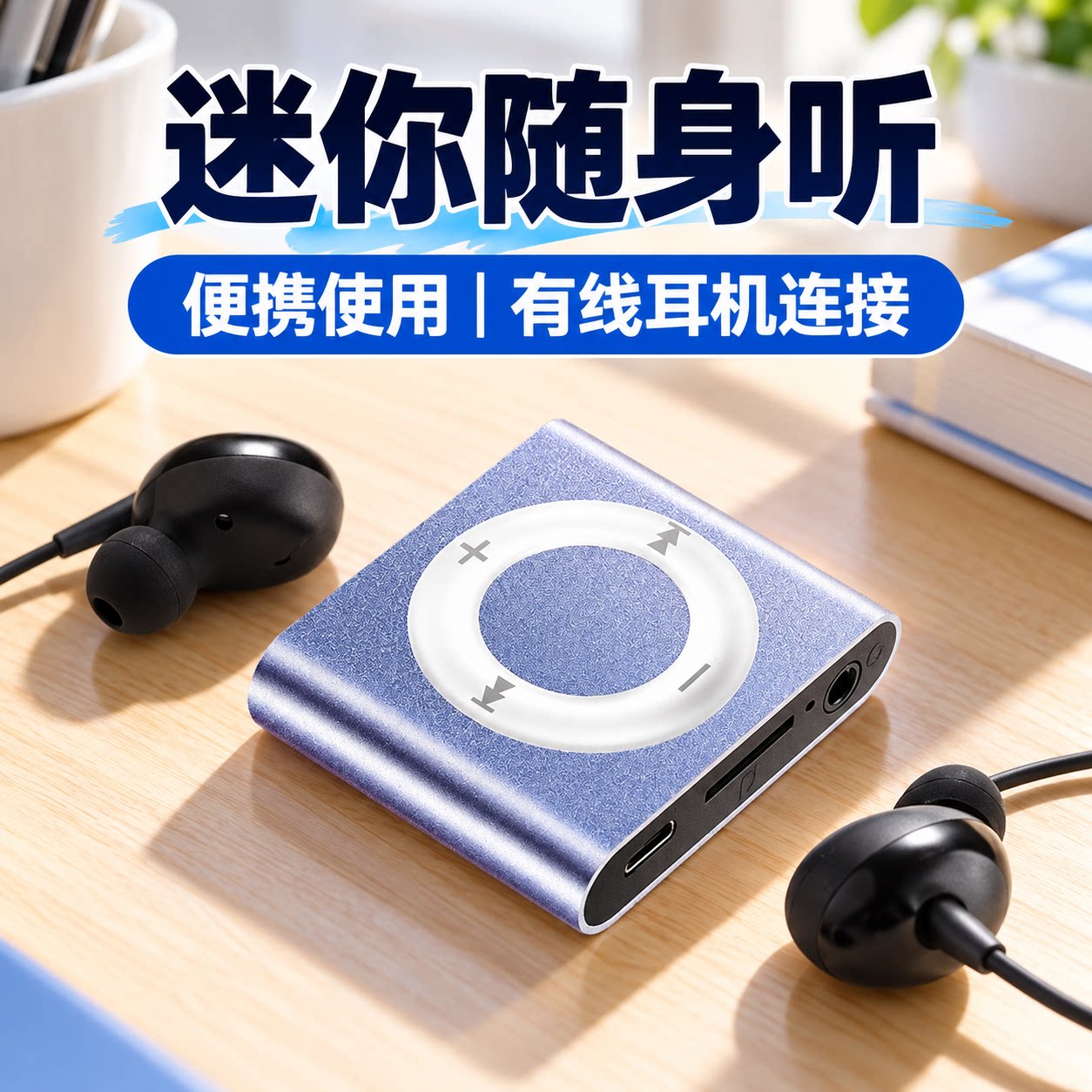 MP3听歌专用学生版带喇叭运动随身听神器金属听歌迷你学习插卡