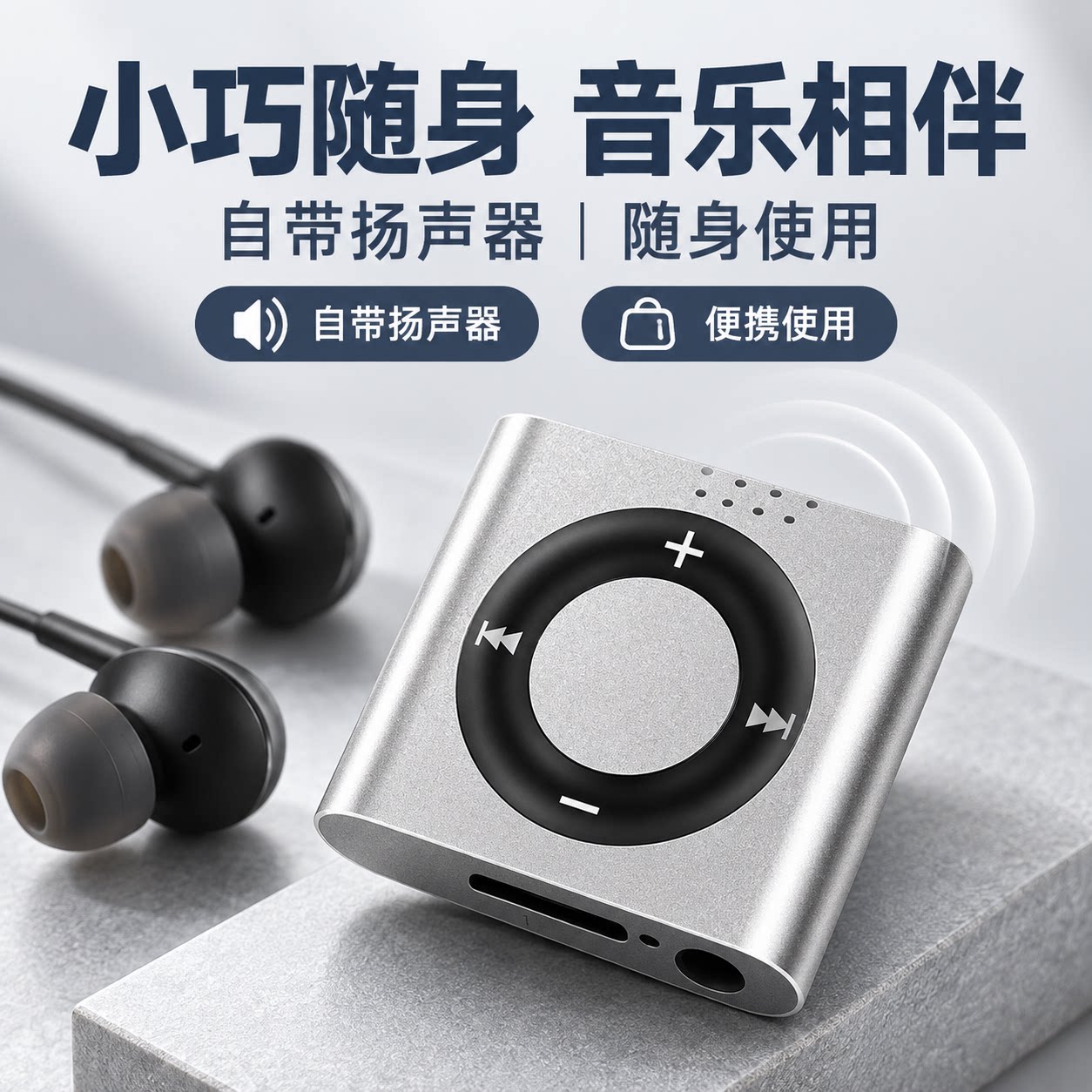 MP3听歌专用金属小巧神器便携随身听听力蓝牙外响小型跑步运动