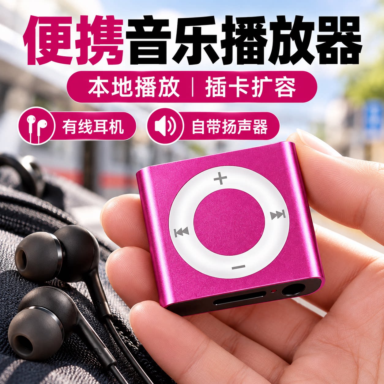 MP3听歌专用喇叭小巧英语带喇叭金属跑步外放迷你无线蓝牙版