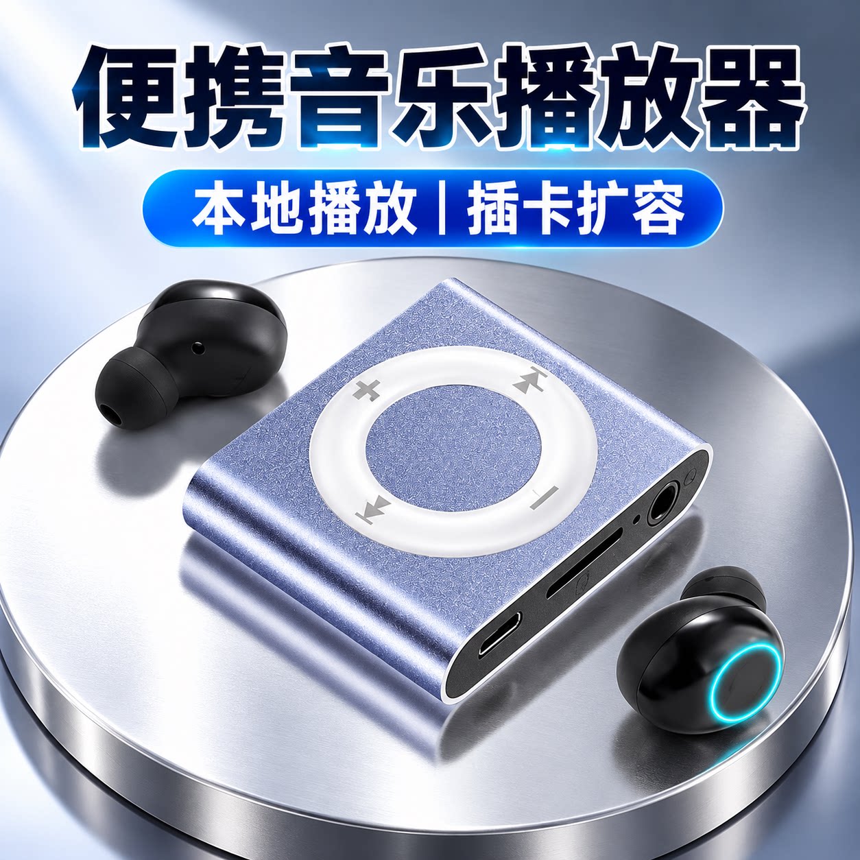 MP3听歌专用音乐学生听歌便携新款便携式无线学生版英语外放