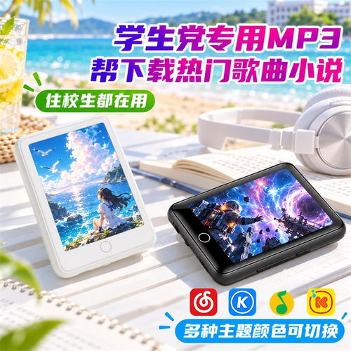 mp3英语听力专用随身听蓝牙耳机新品便携看视频随可触摸屏听歌mp5