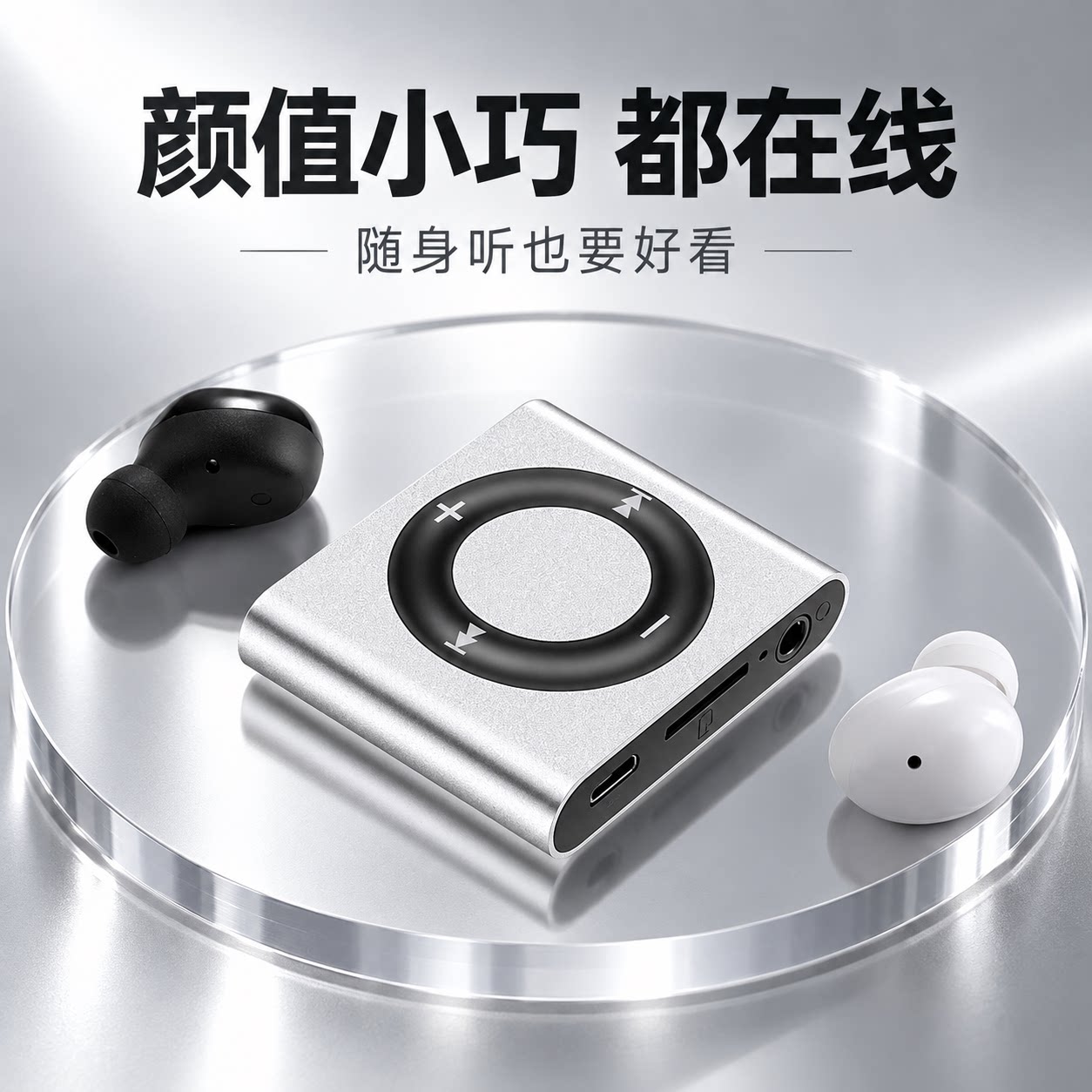 mp3听歌专用运动学生小型迷你学生版听歌神器金属可定制下载