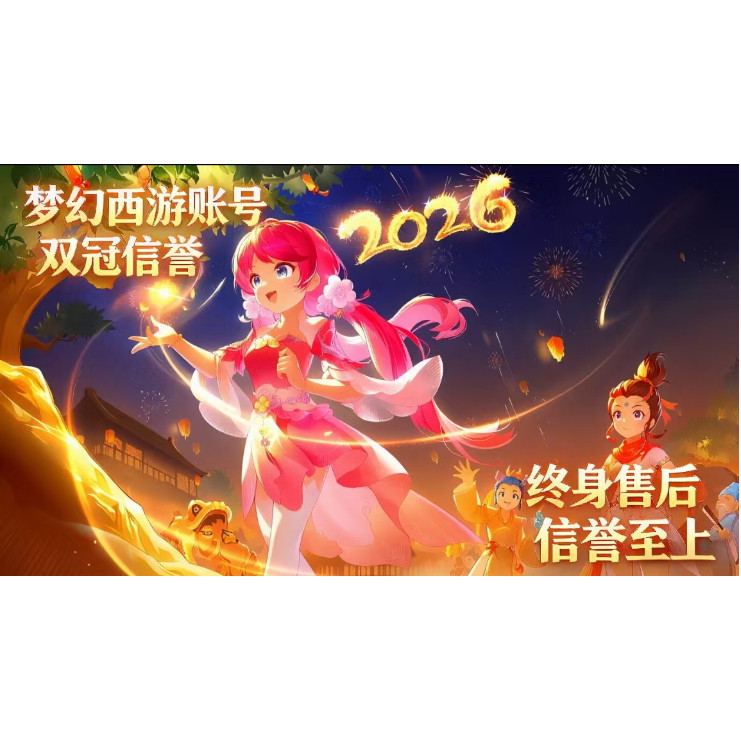 梦幻西游账号端游时间服有角色无绑三无未实名卡9级不会自动升级