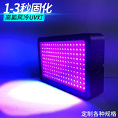 led高能量大功率风冷uv固化灯平行光油墨无影胶粘接晒版 紫外线
