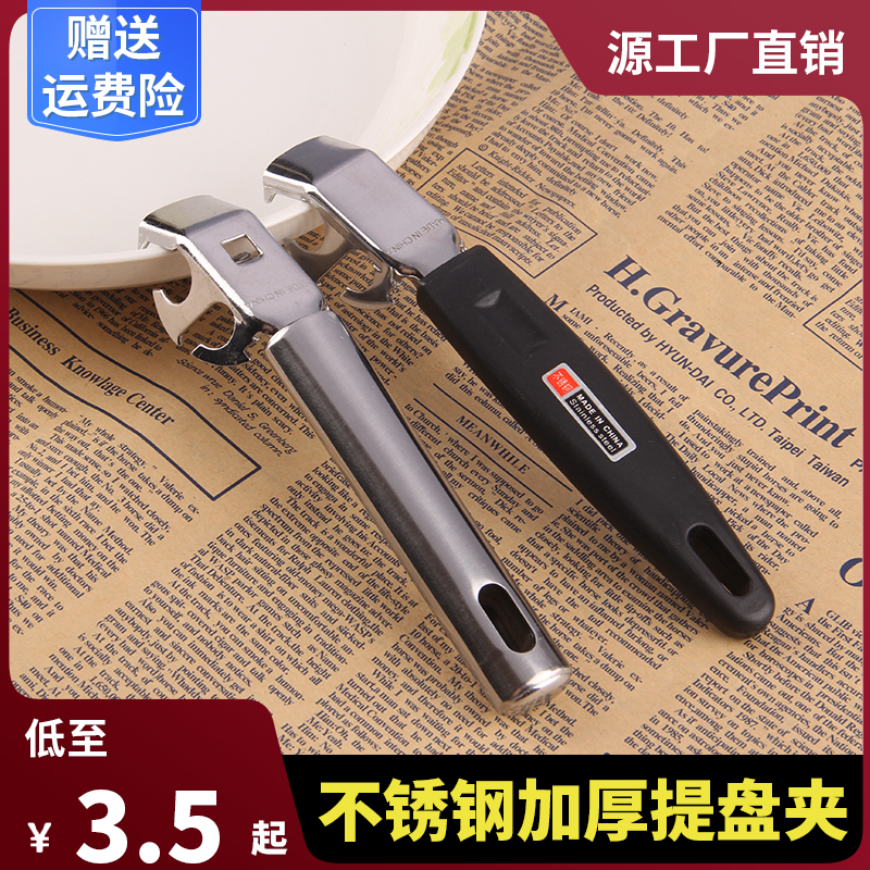 乐享优家提盘器防滑防烫功能多