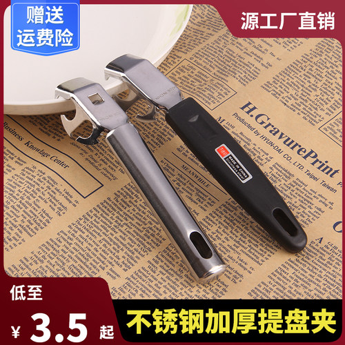 乐享优家提盘器防滑防烫功能多