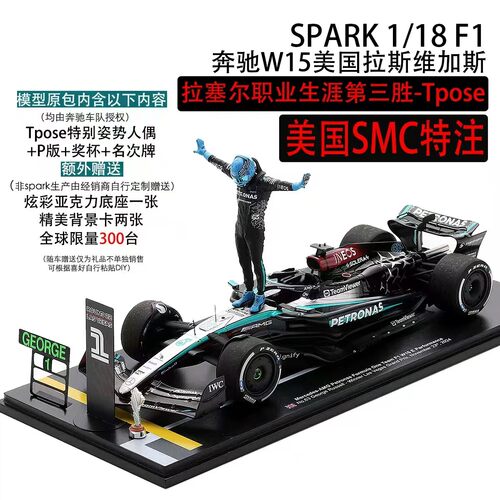 SMC特注版 spark 1:18 拉塞尔2024拉斯维加斯胜利人偶特别版