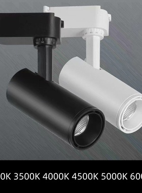 轨道射灯3500K5000K两线轨道射灯全白色4500K防眩光COB导轨明装