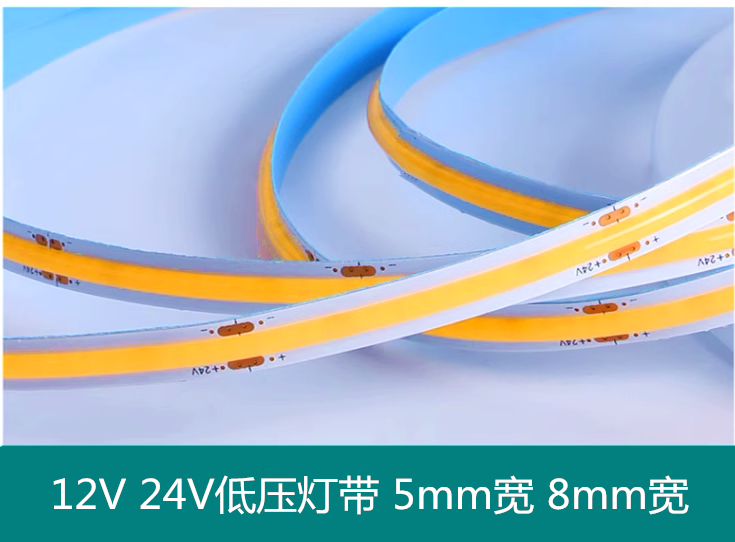 5CM裁剪COB自粘随意剪灯带 2700K3500K 5mm宽12V24V无灯珠LED灯条 家装灯饰光源 室内LED灯带 原图主图