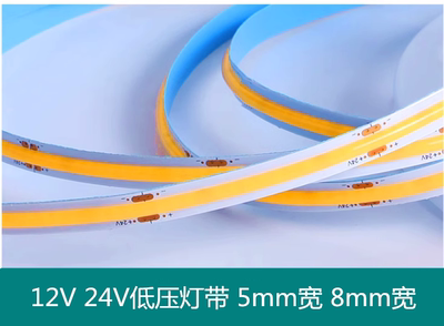 5CM裁剪COB自粘随意剪灯带 2700K3500K 5mm宽12V24V无灯珠LED灯条