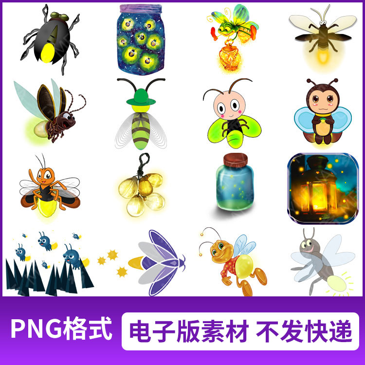 png格式卡通手绘昆虫萤火虫图片免抠透明元素设计素材